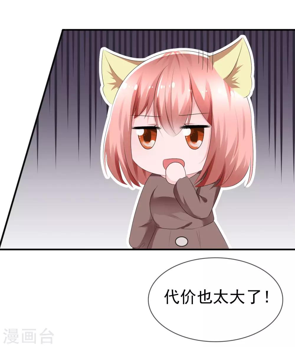 第69话 可怕的餐厅任务-第71话