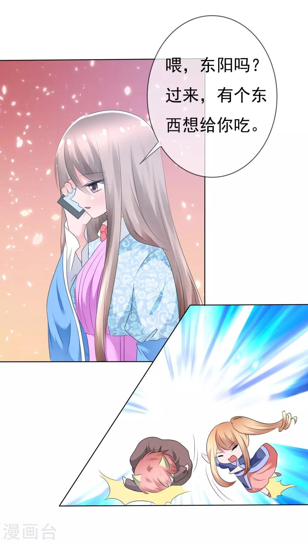 第69话 可怕的餐厅任务-第71话