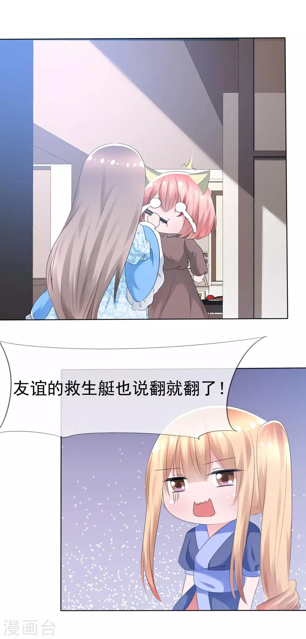 第69话 可怕的餐厅任务-第71话