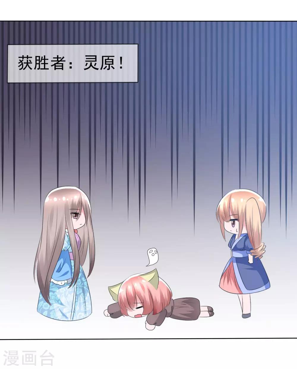 第69话 可怕的餐厅任务-第71话
