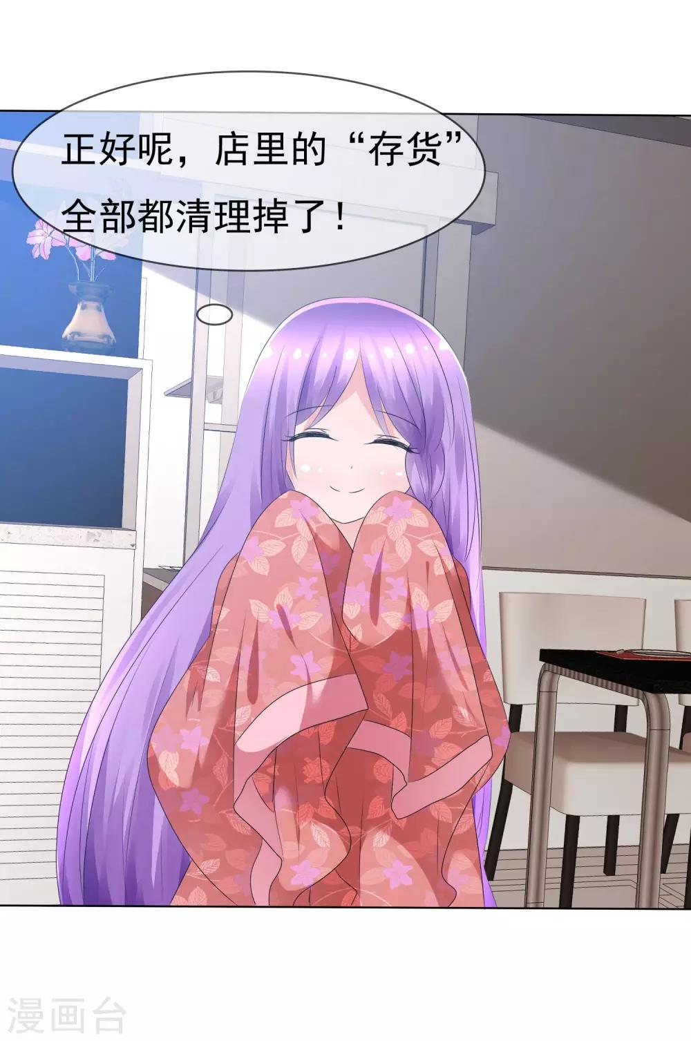 第69话 可怕的餐厅任务-第71话