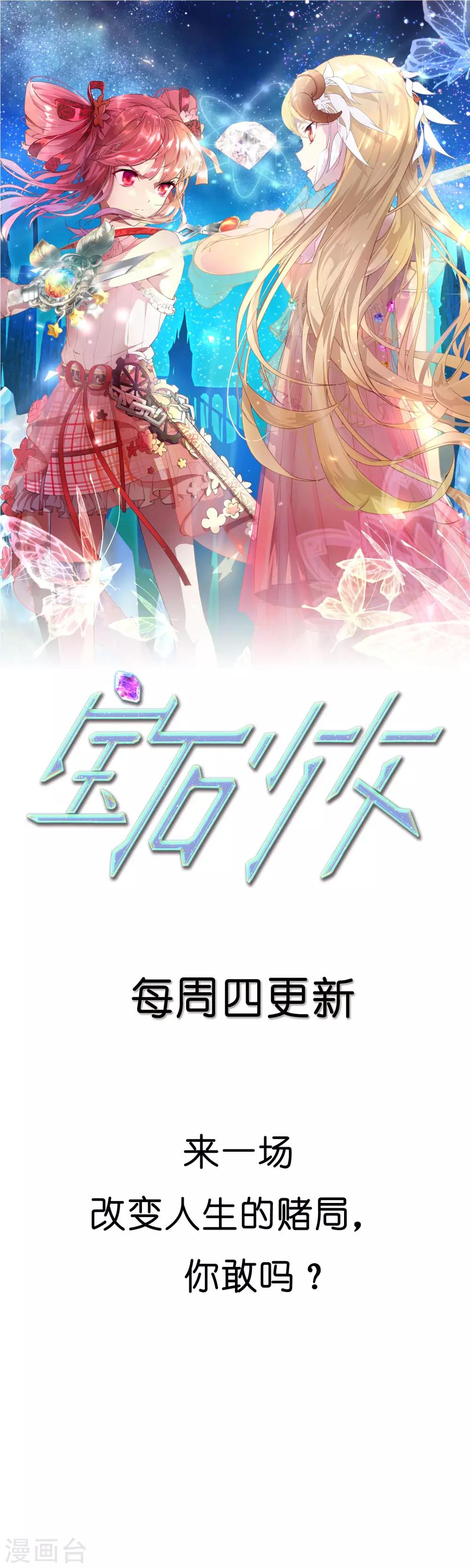 第69话 可怕的餐厅任务-第71话