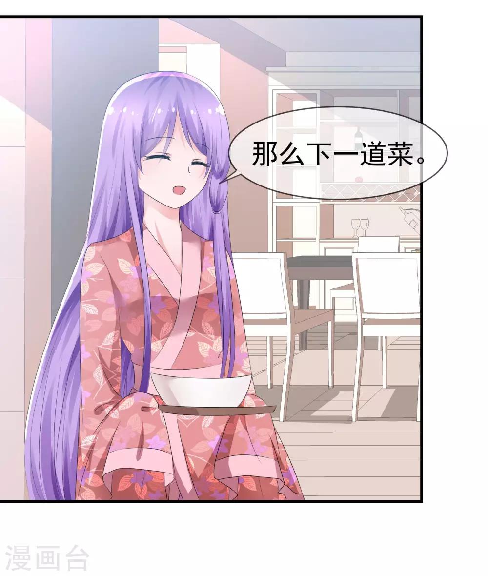 第69话 可怕的餐厅任务-第71话