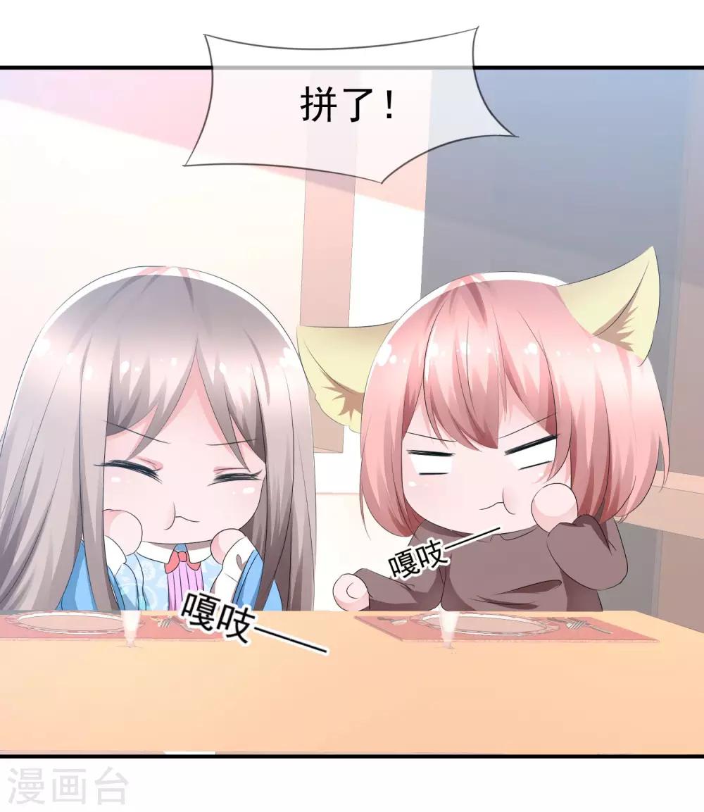 第69话 可怕的餐厅任务-第71话