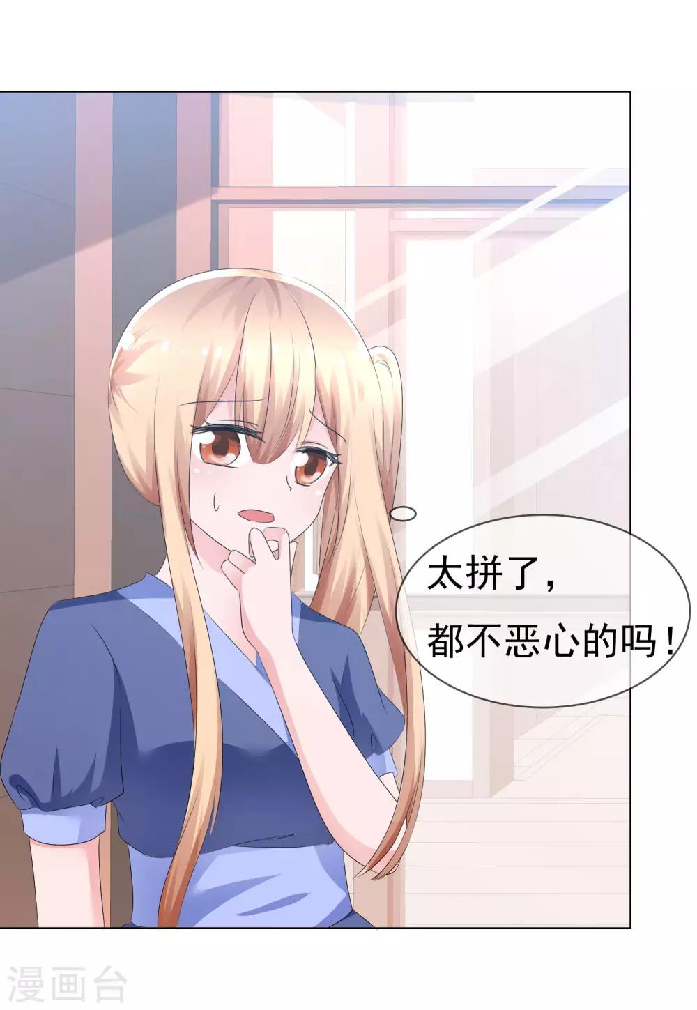 第69话 可怕的餐厅任务-第71话