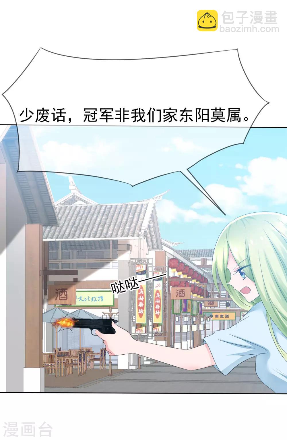 第71话 战役开始-第73话