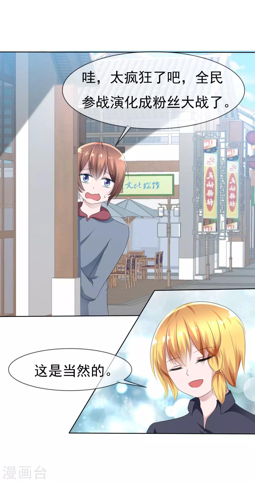 第71话 战役开始-第73话