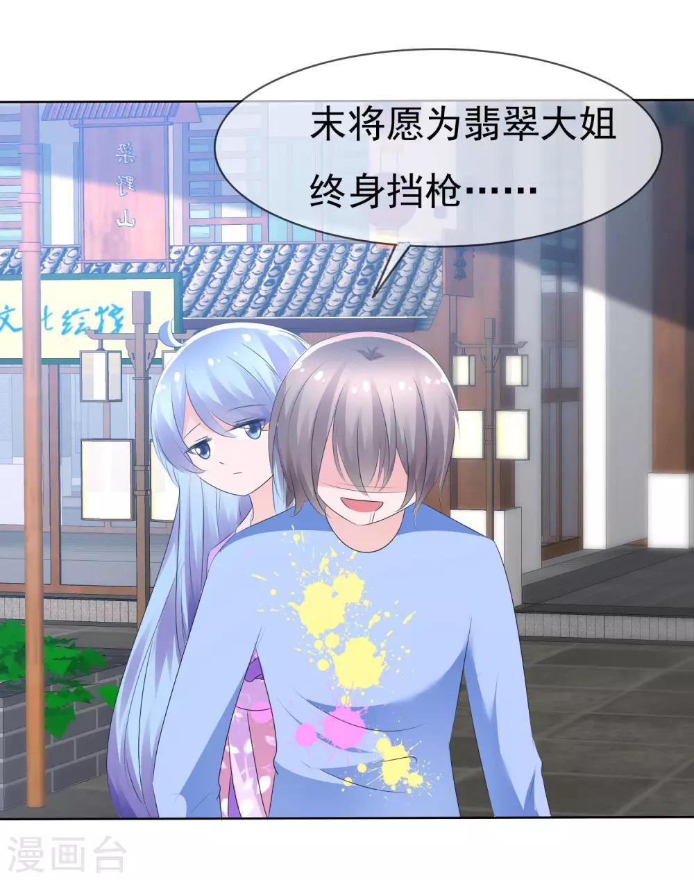 第71话 战役开始-第73话