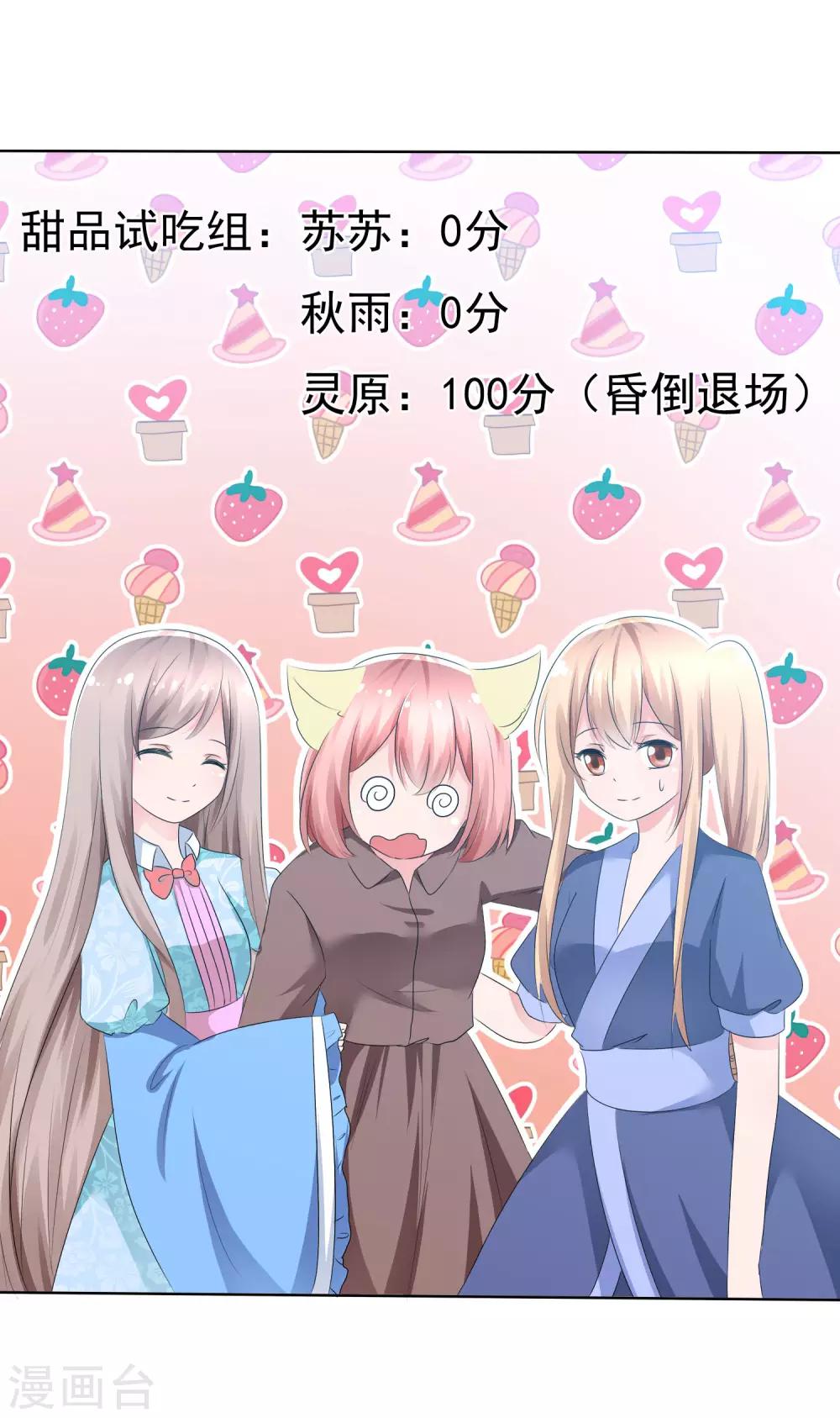 第71话 战役开始-第73话