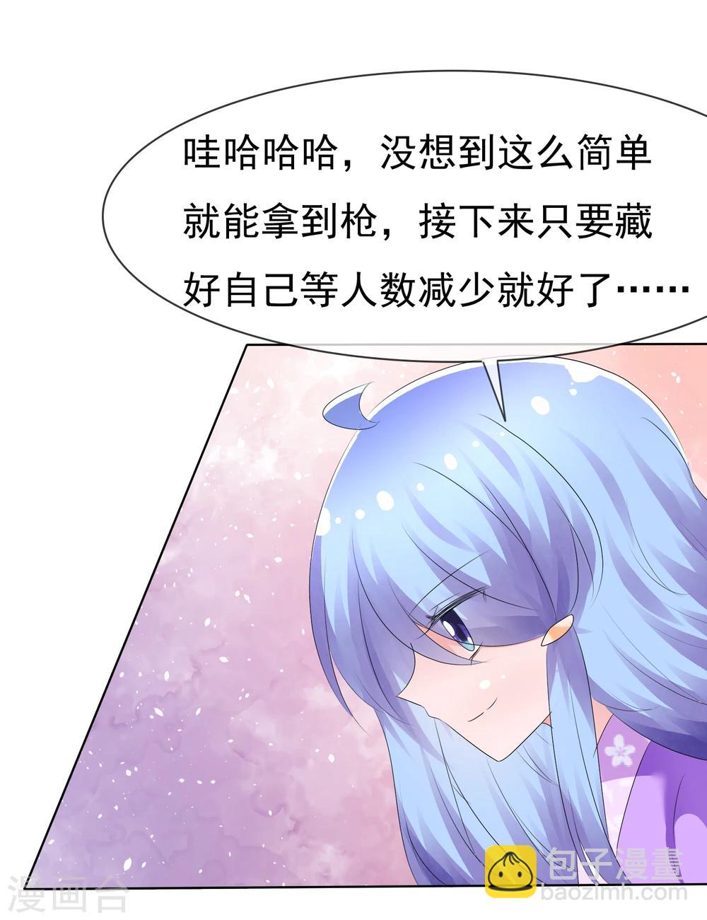 第71话 战役开始-第73话