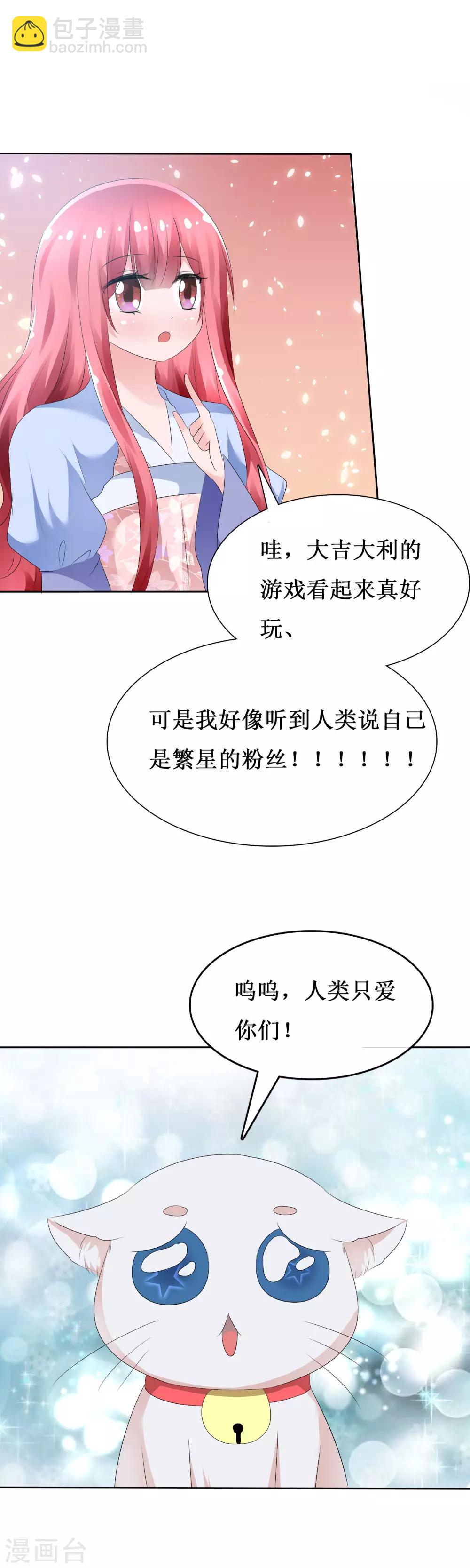 第71话 战役开始-第73话
