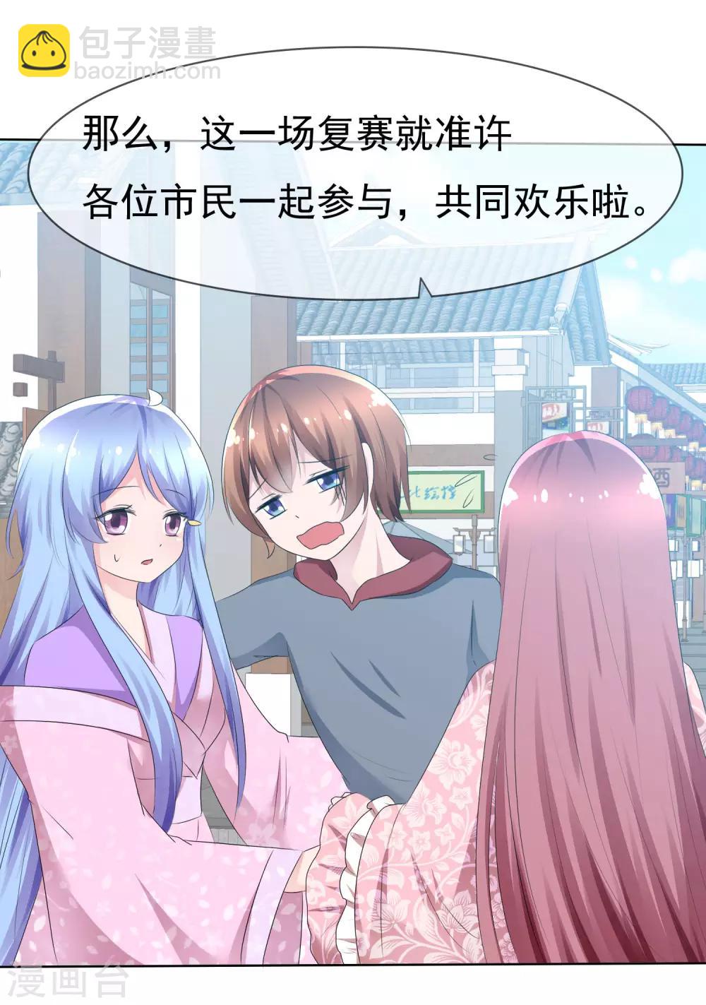 第71话 战役开始-第73话