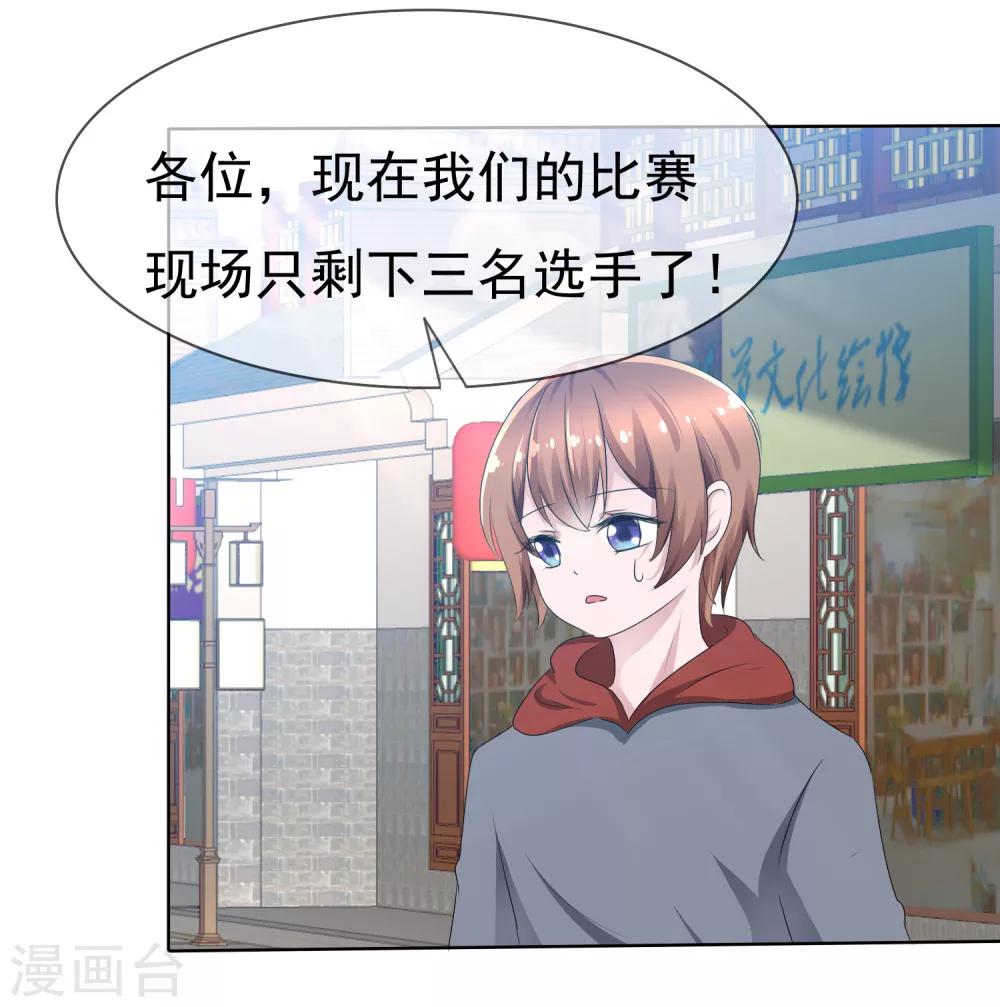 第73话 夏铭心里的选择-第75话