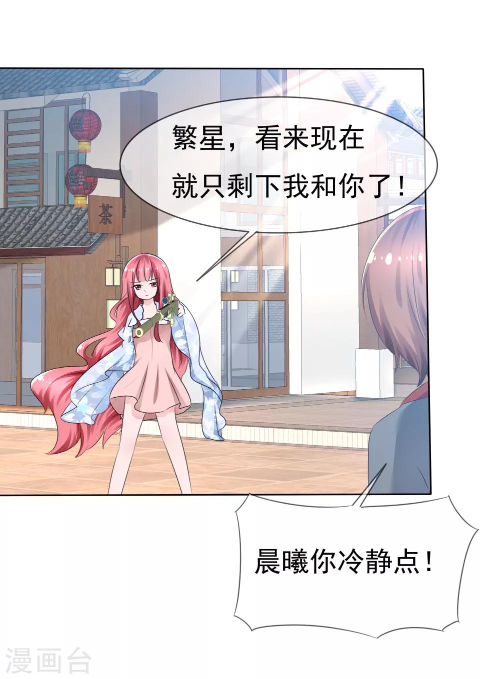 第73话 夏铭心里的选择-第75话