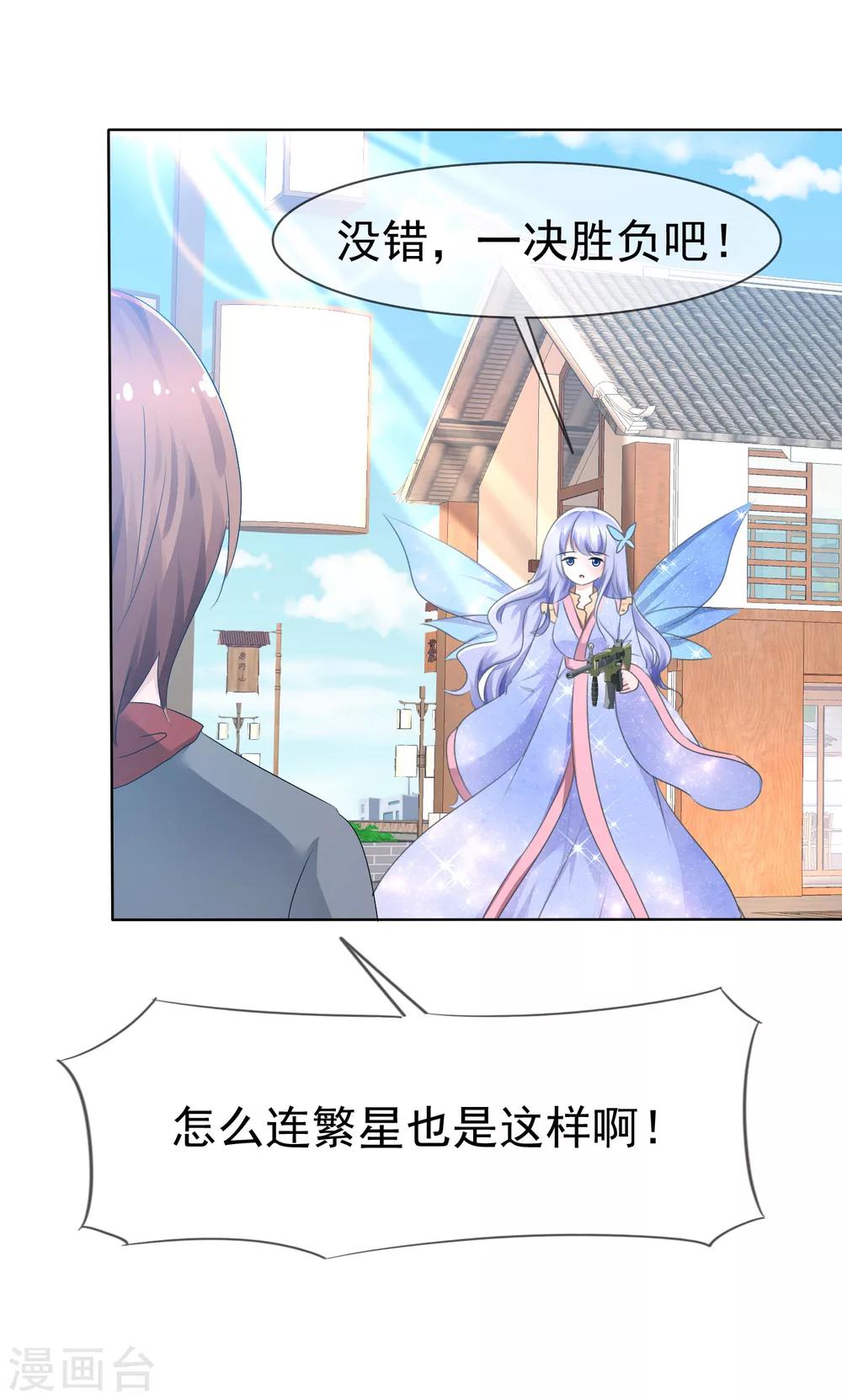 第73话 夏铭心里的选择-第75话