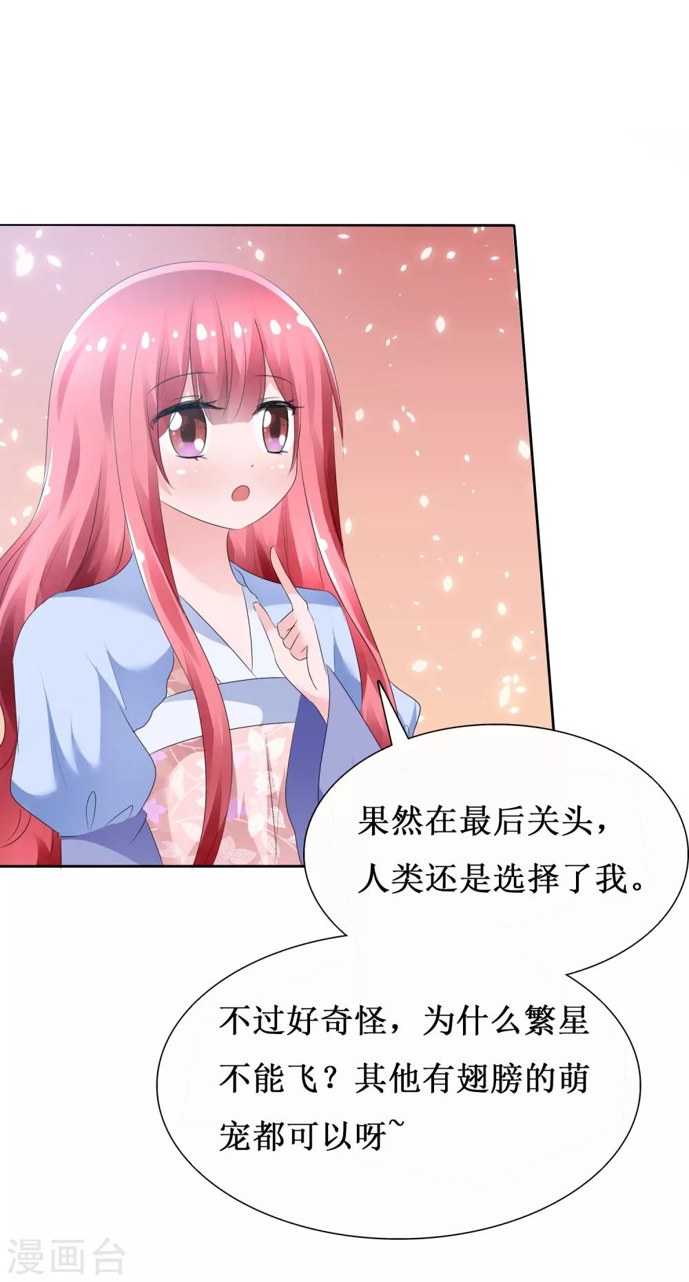 第73话 夏铭心里的选择-第75话
