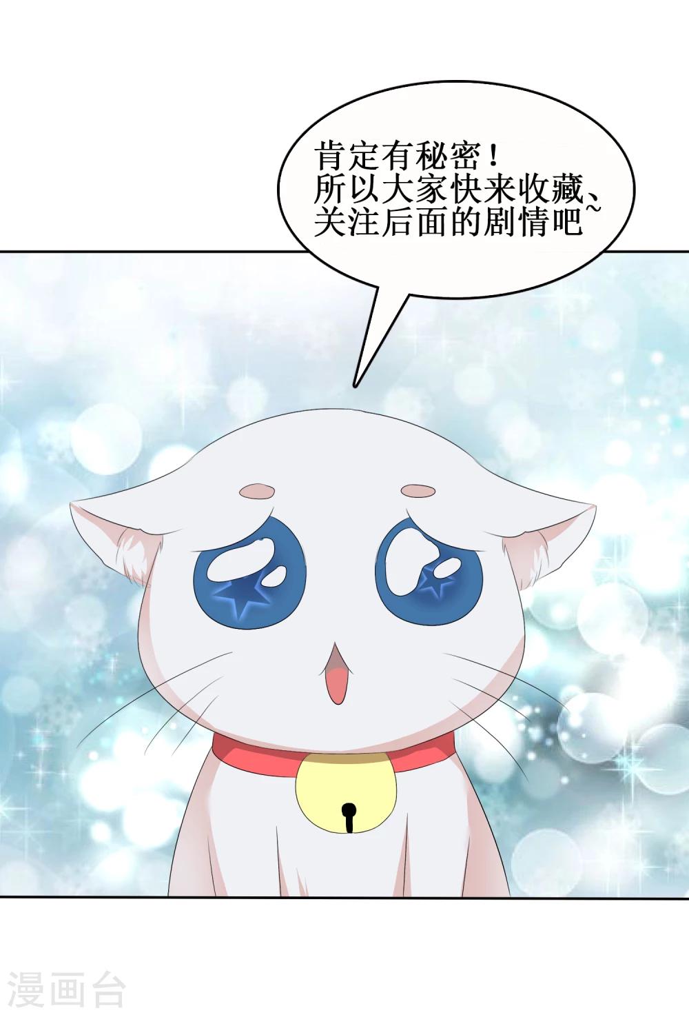 第73话 夏铭心里的选择-第75话