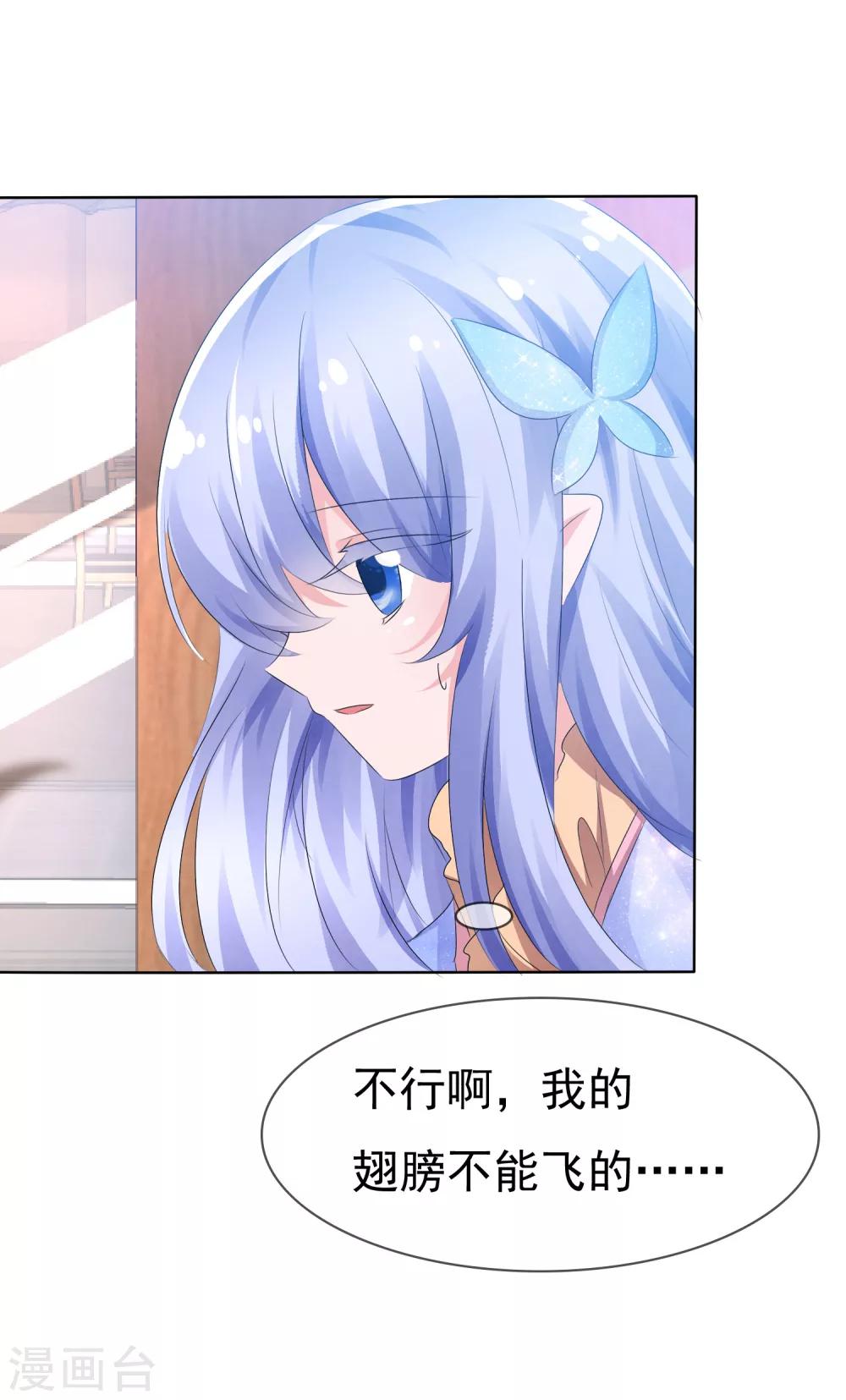 第73话 夏铭心里的选择-第75话
