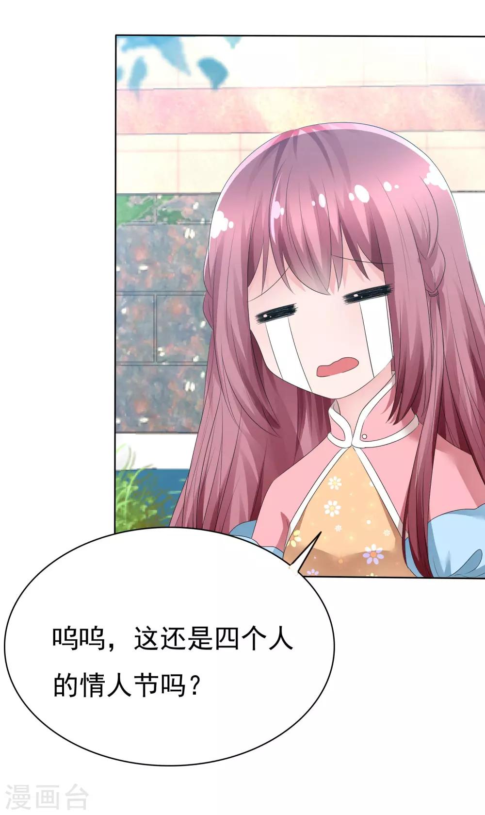 第75话 乌诺的请求-第77话