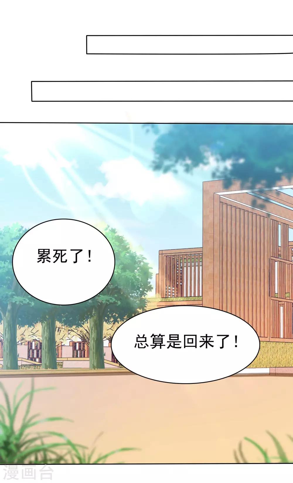 第75话 乌诺的请求-第77话