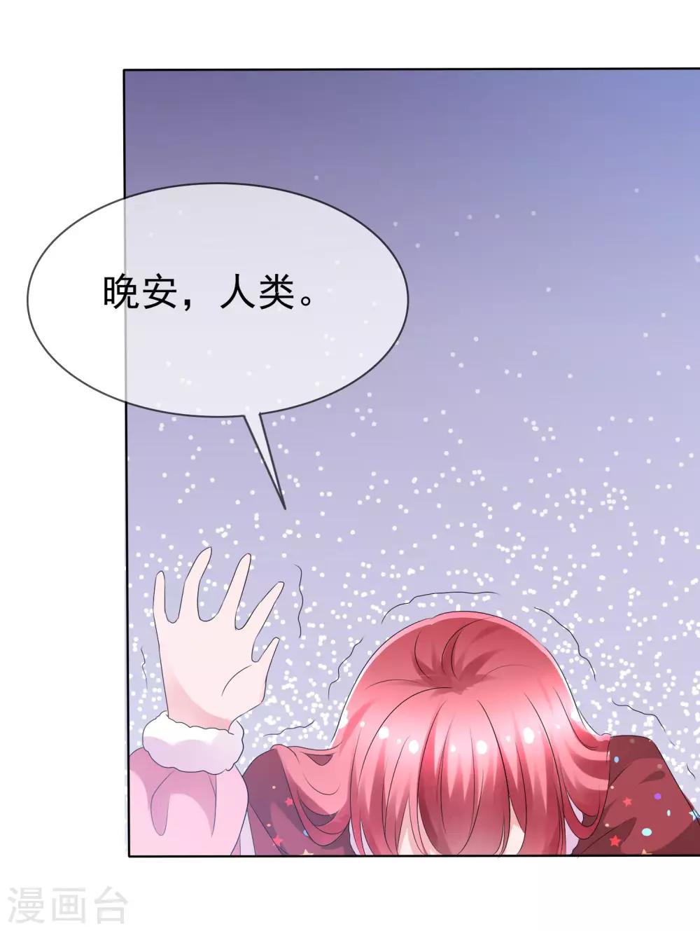 第75话 乌诺的请求-第77话