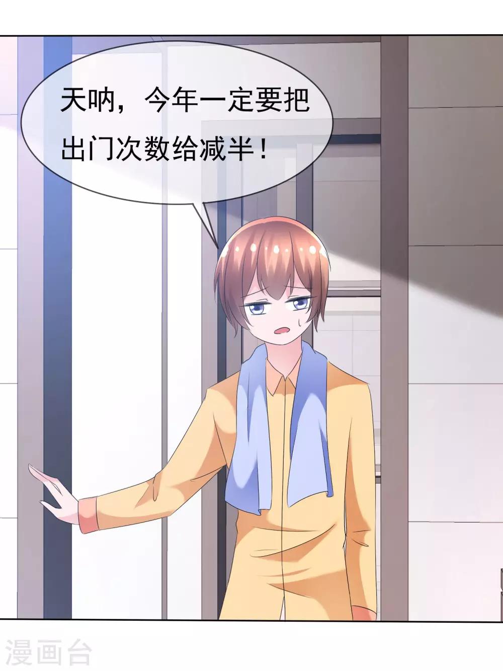 第75话 乌诺的请求-第77话