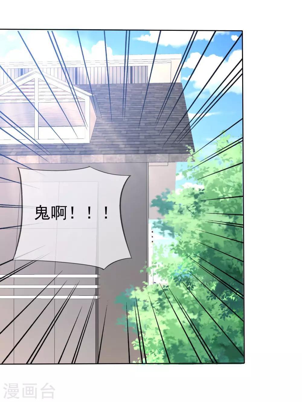 第75话 乌诺的请求-第77话