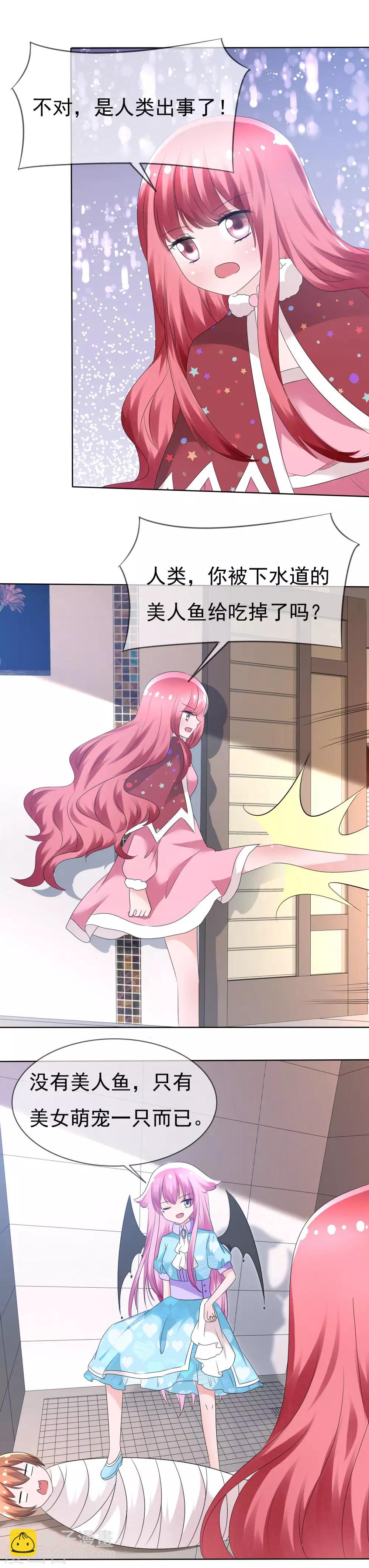第75话 乌诺的请求-第77话
