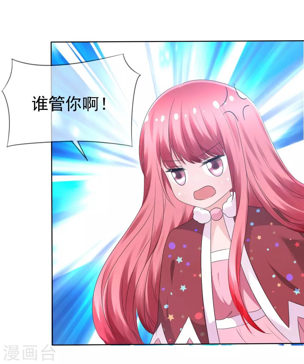 第75话 乌诺的请求-第77话