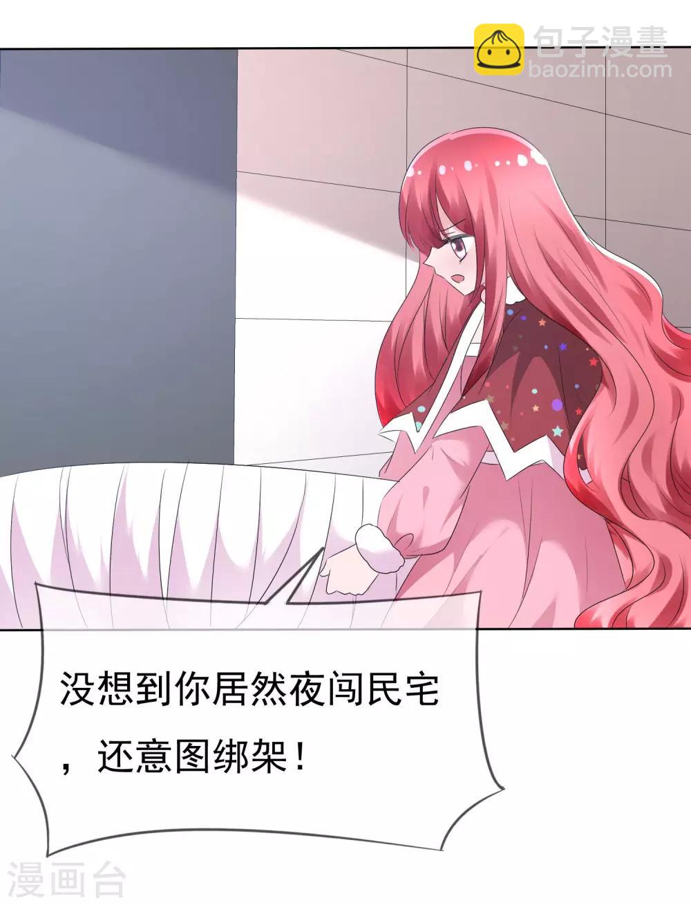 第75话 乌诺的请求-第77话