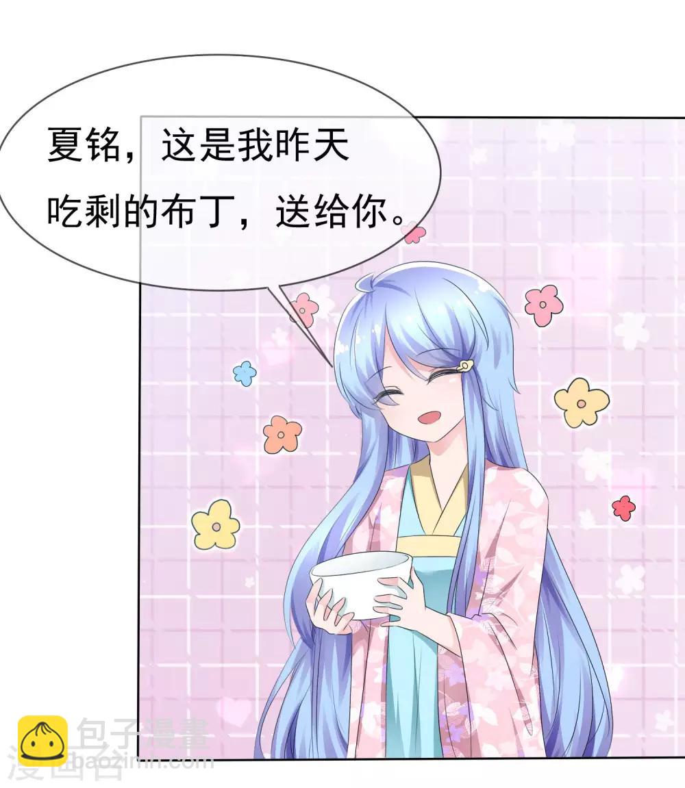 第75话 乌诺的请求-第77话