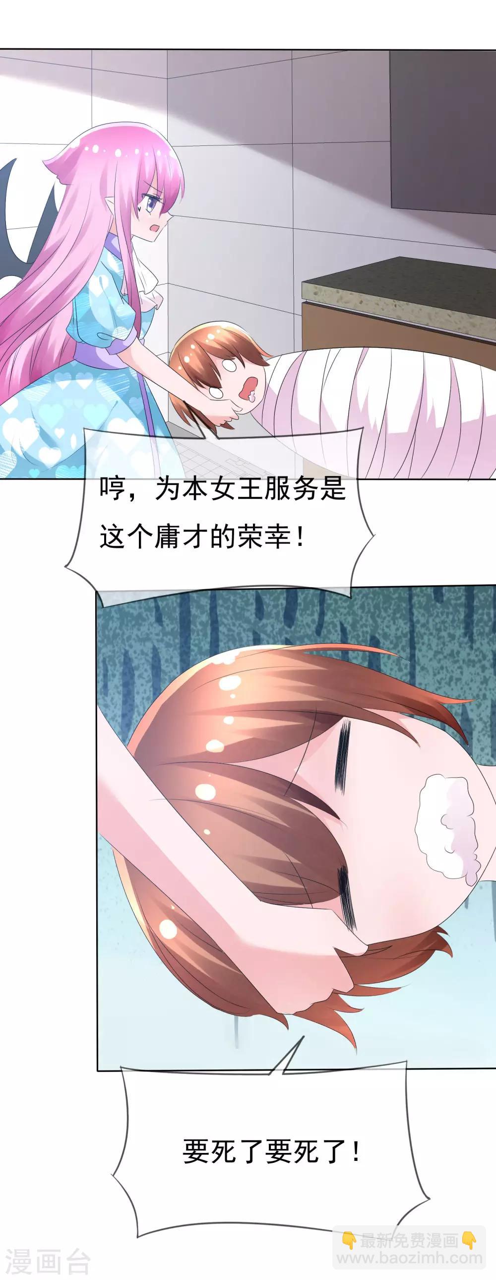 第75话 乌诺的请求-第77话