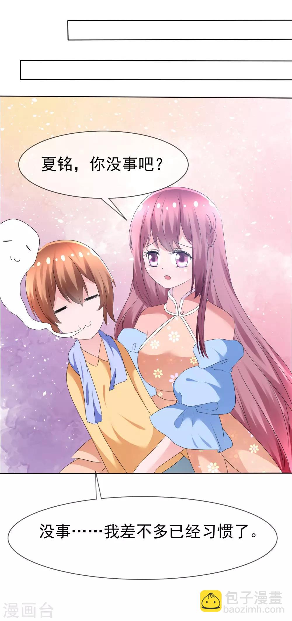 第75话 乌诺的请求-第77话