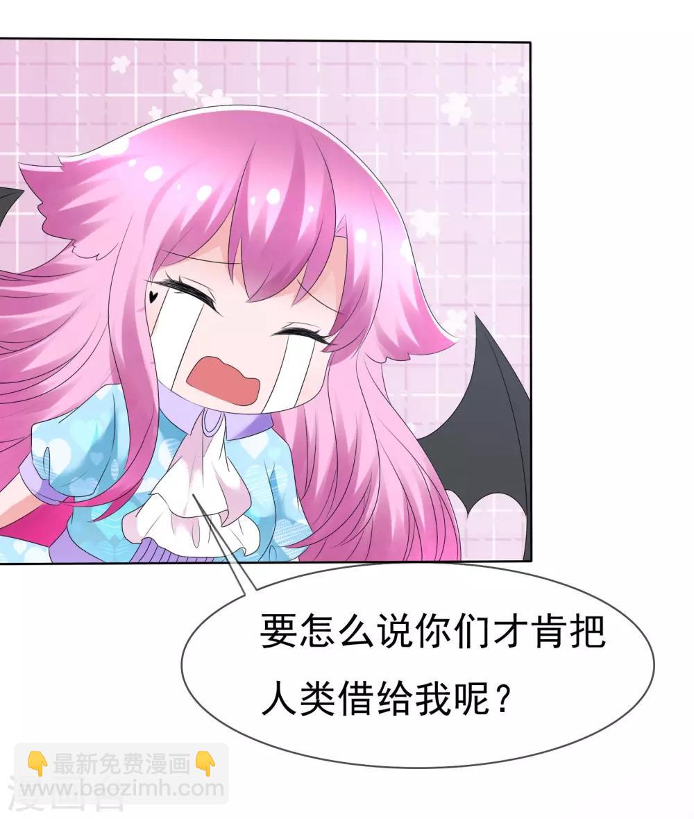 第75话 乌诺的请求-第77话