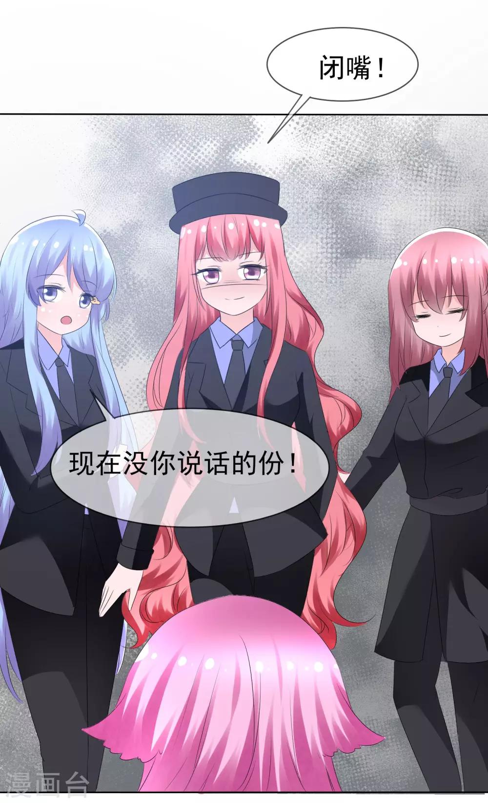 第75话 乌诺的请求-第77话