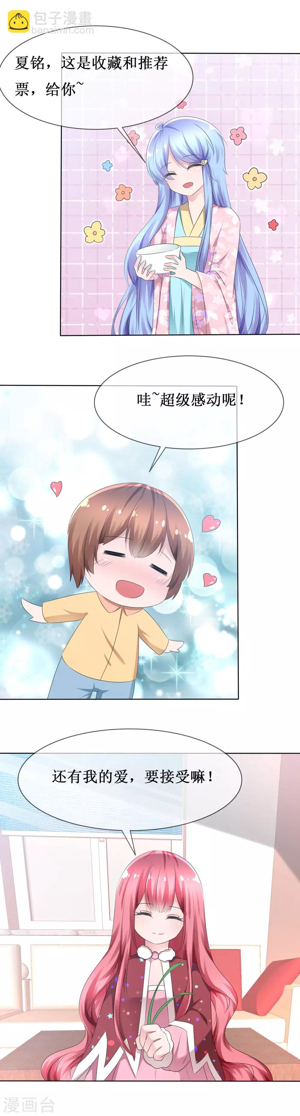 第75话 乌诺的请求-第77话