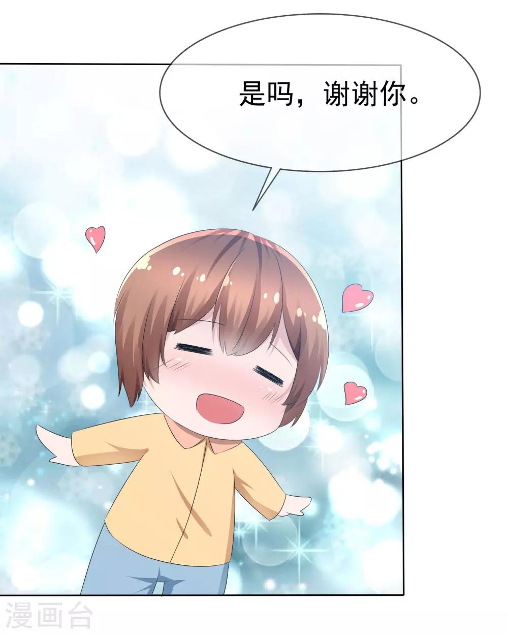 第75话 乌诺的请求-第77话
