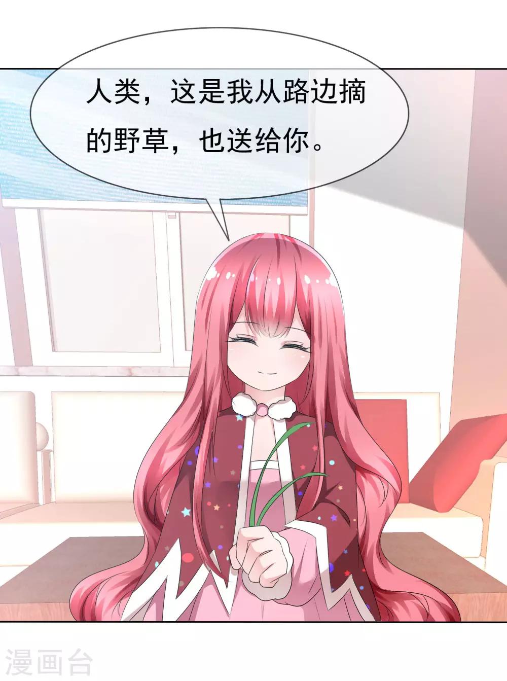 第75话 乌诺的请求-第77话