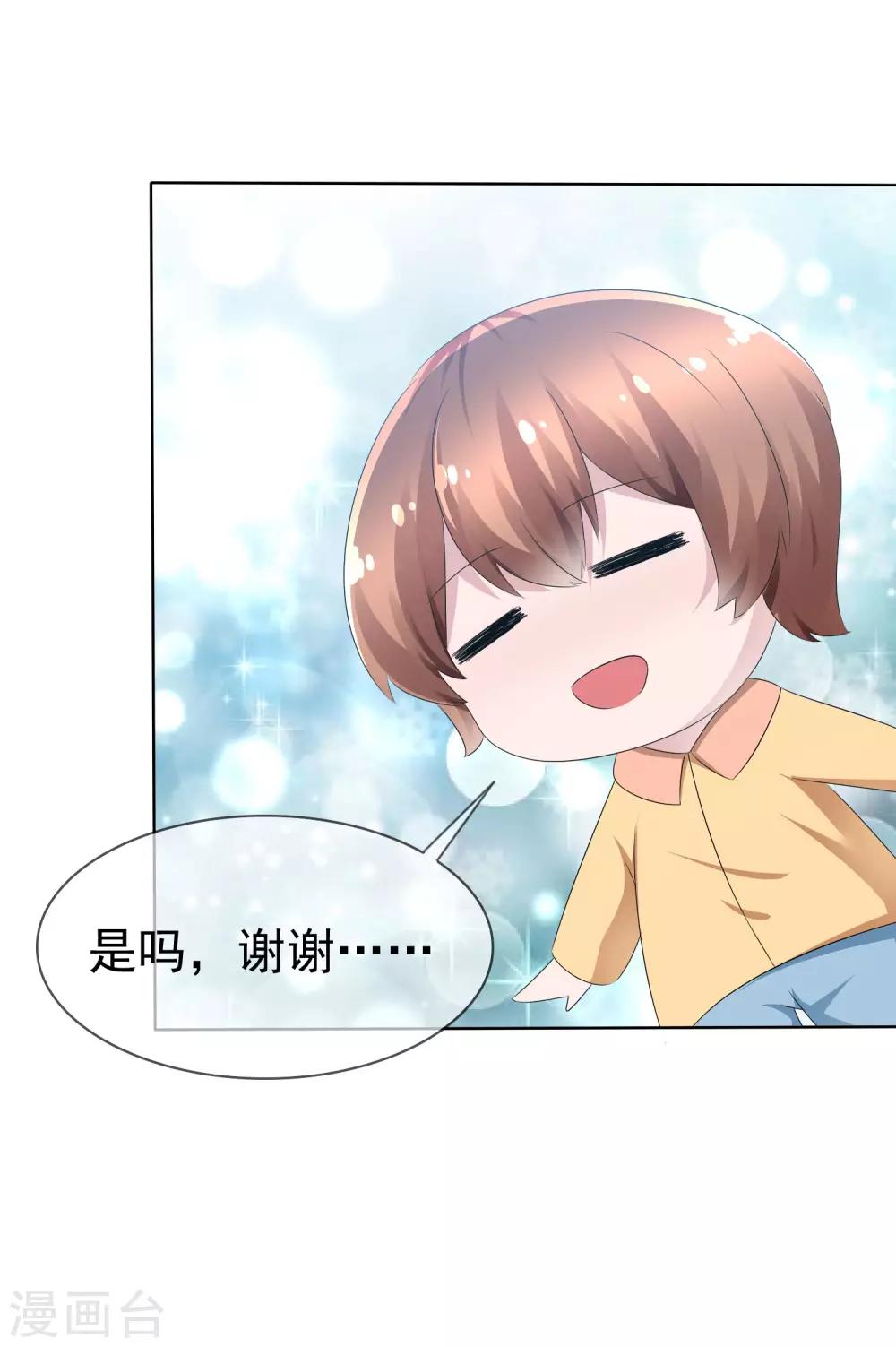 第75话 乌诺的请求-第77话
