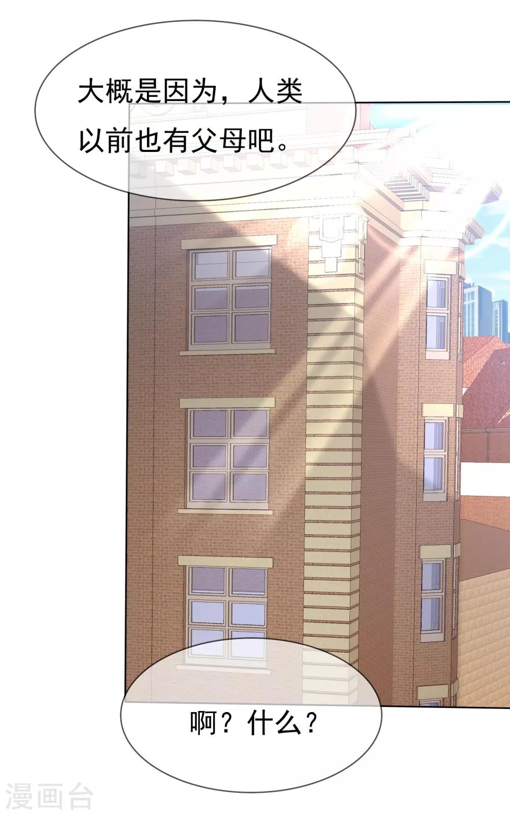 第77话 拜见丈母娘！-第79话