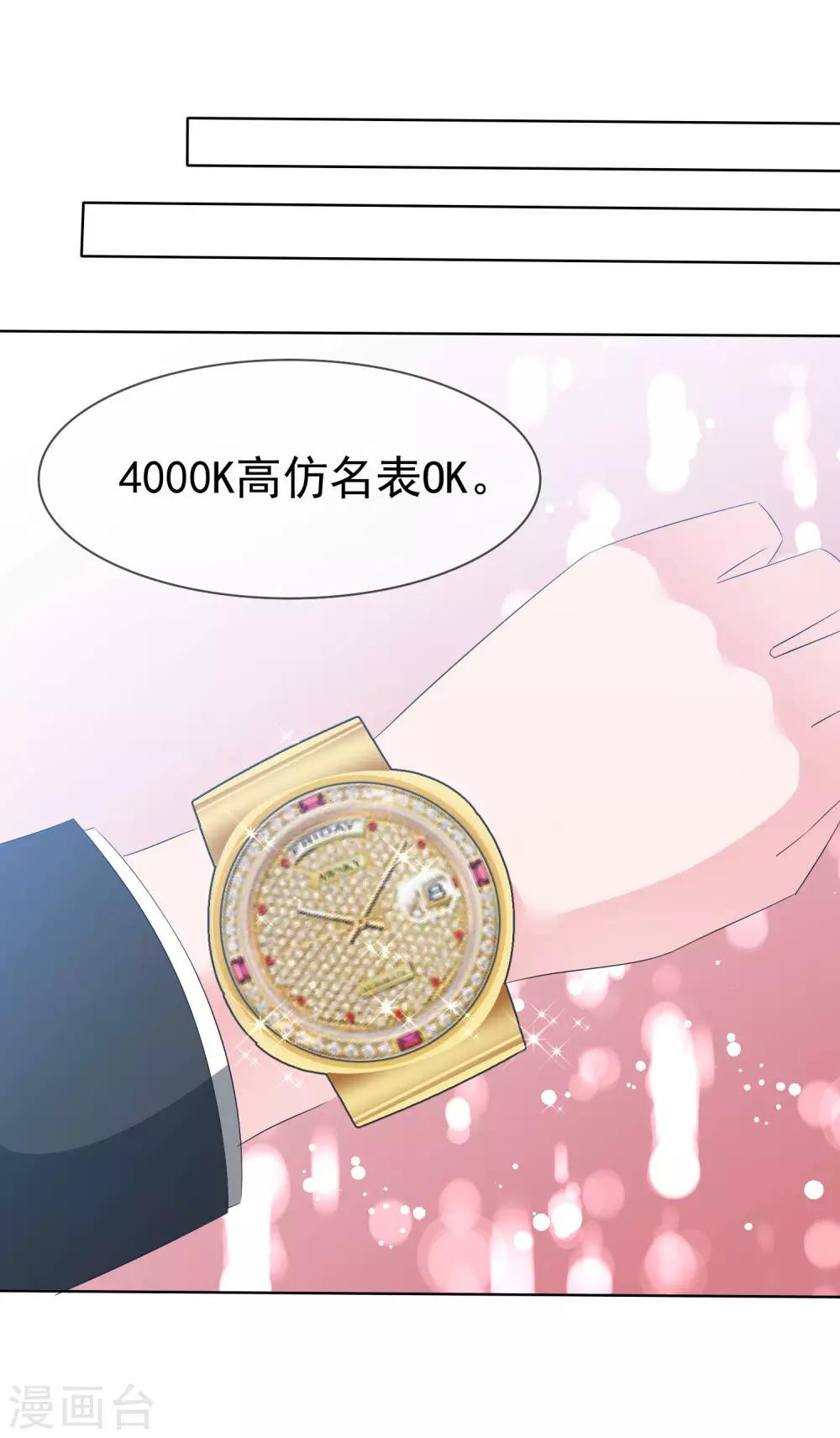 第77话 拜见丈母娘！-第79话