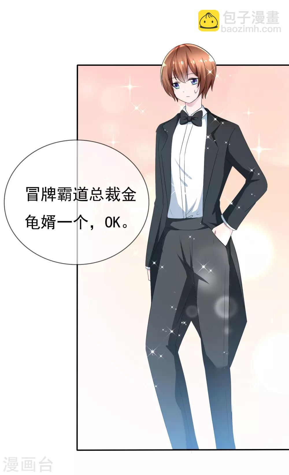 第77话 拜见丈母娘！-第79话