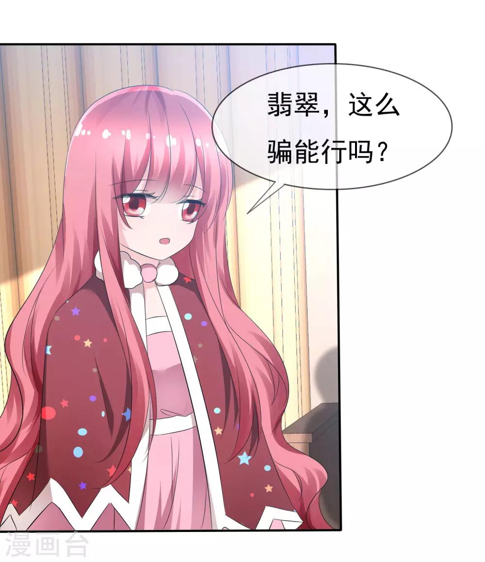 第77话 拜见丈母娘！-第79话