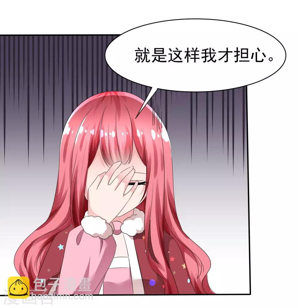 第77话 拜见丈母娘！-第79话