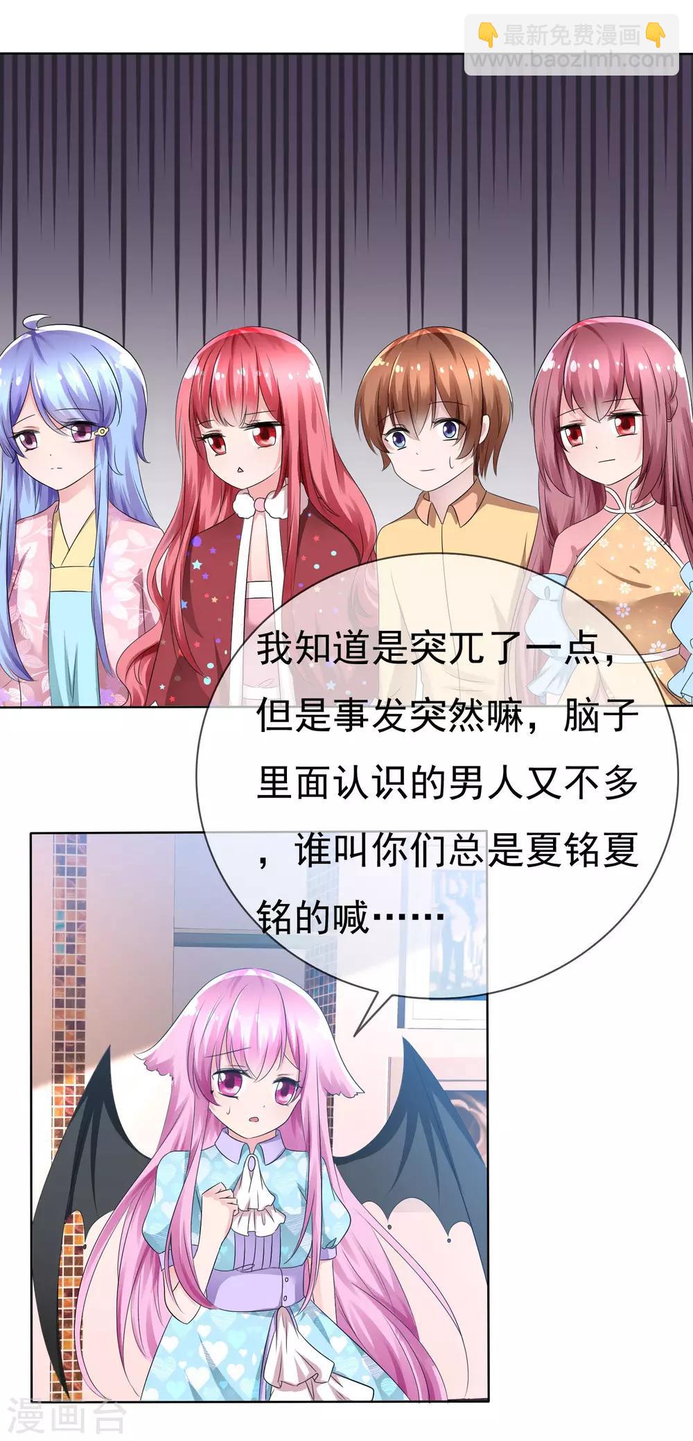第77话 拜见丈母娘！-第79话