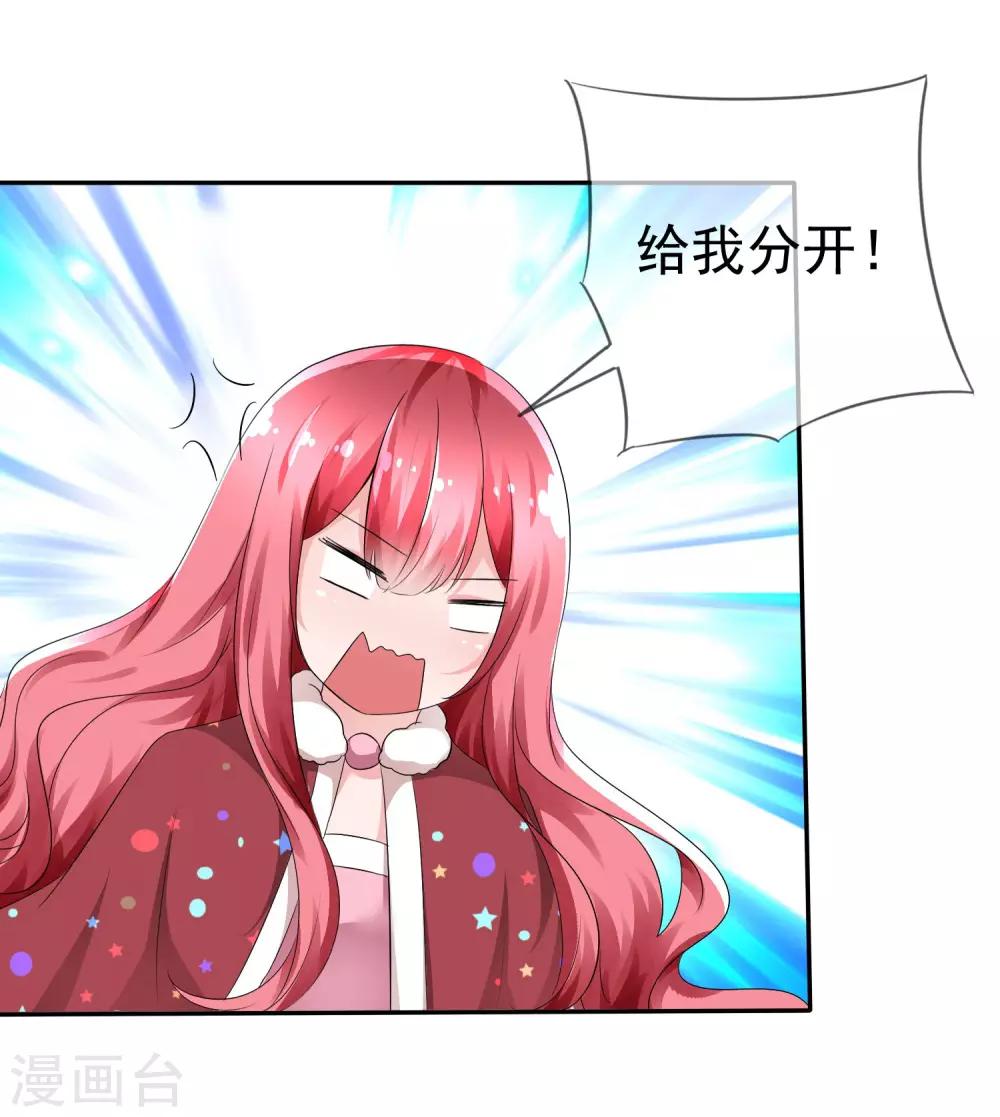 第77话 拜见丈母娘！-第79话