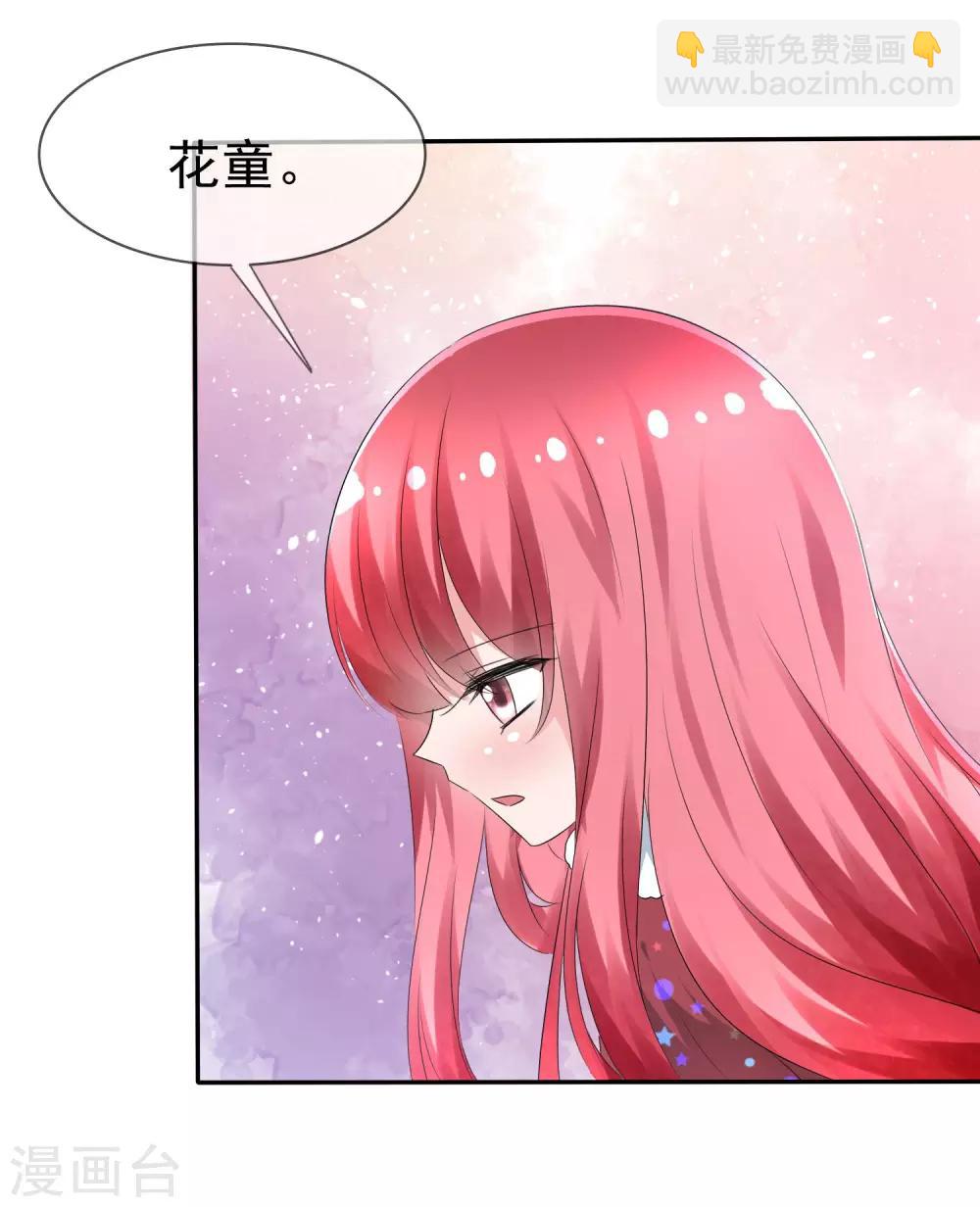 第77话 拜见丈母娘！-第79话