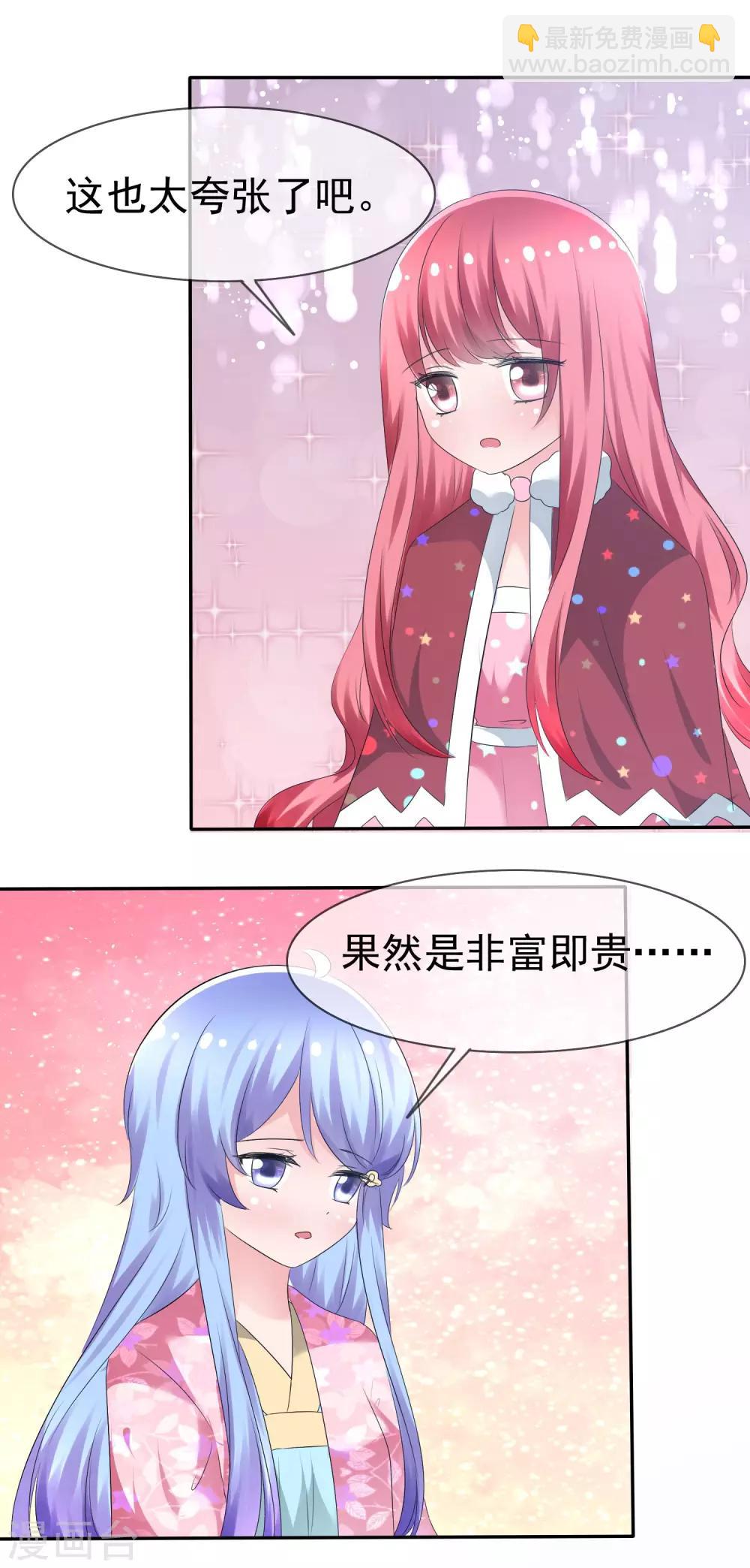 第77话 拜见丈母娘！-第79话