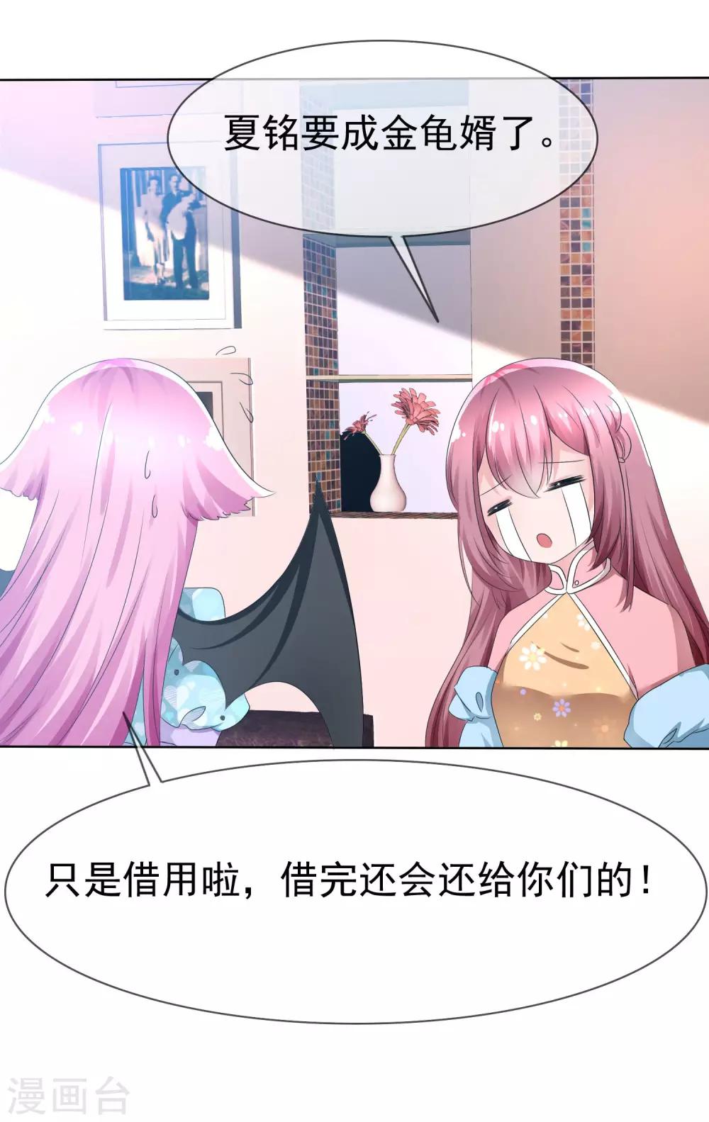 第77话 拜见丈母娘！-第79话