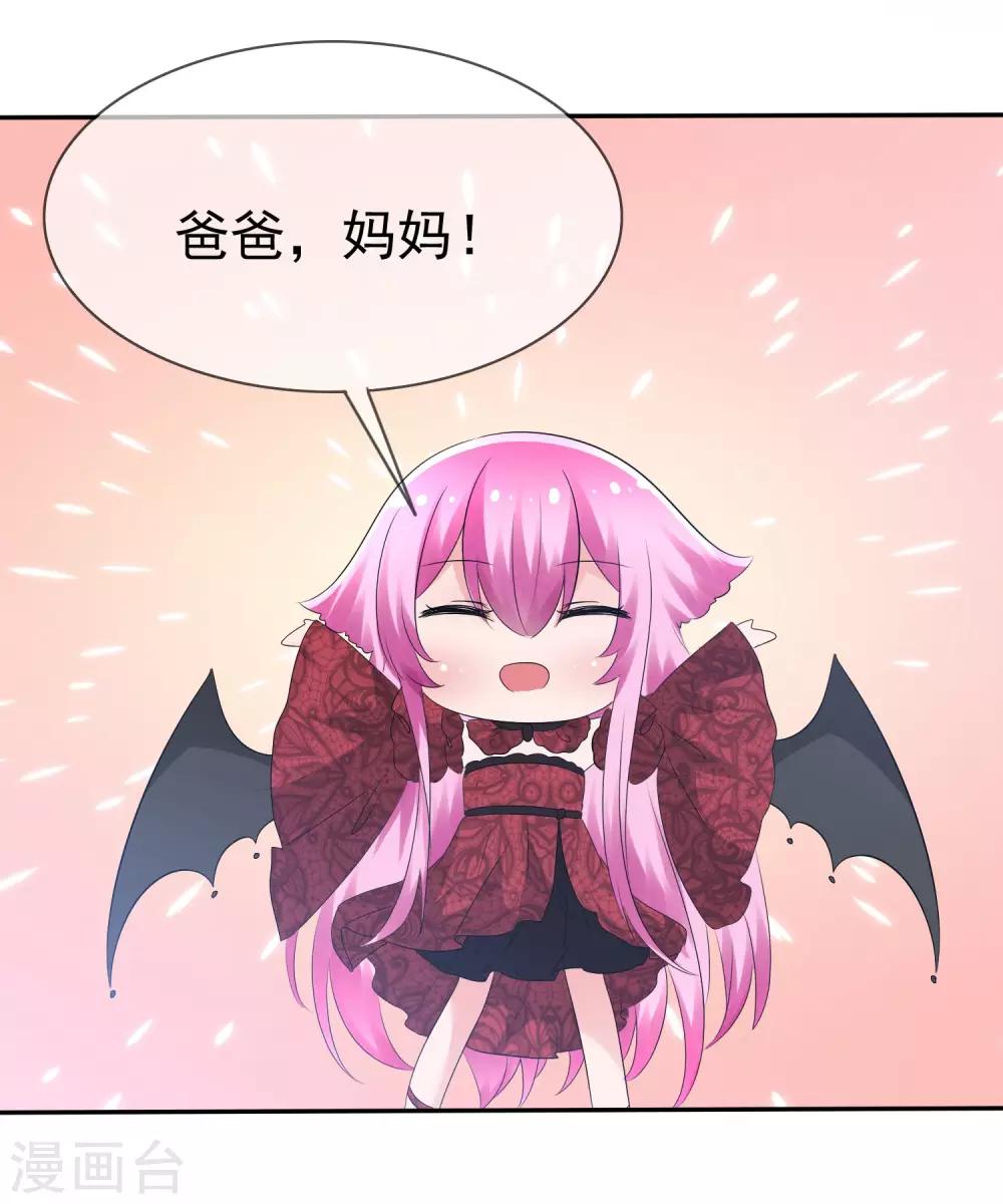 第77话 拜见丈母娘！-第79话